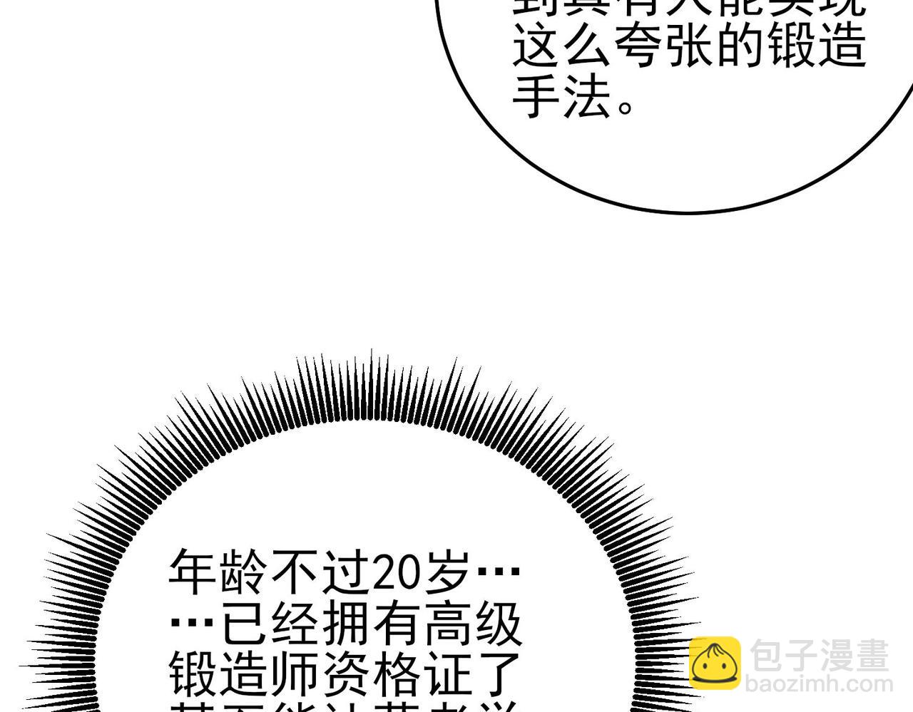 第67话 揭露董虎飞的真面目64