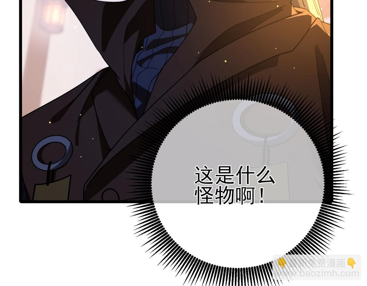 第67话 揭露董虎飞的真面目66