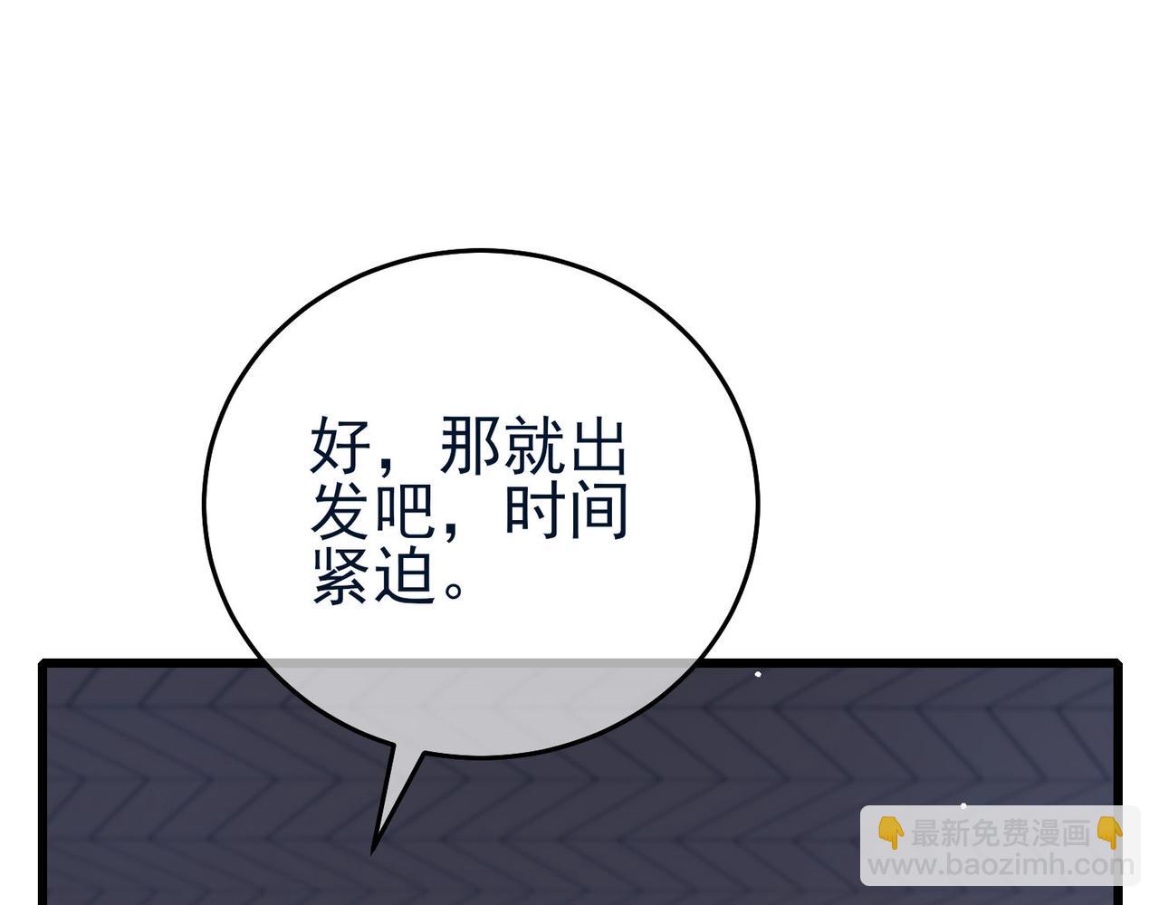 第67话 揭露董虎飞的真面目79
