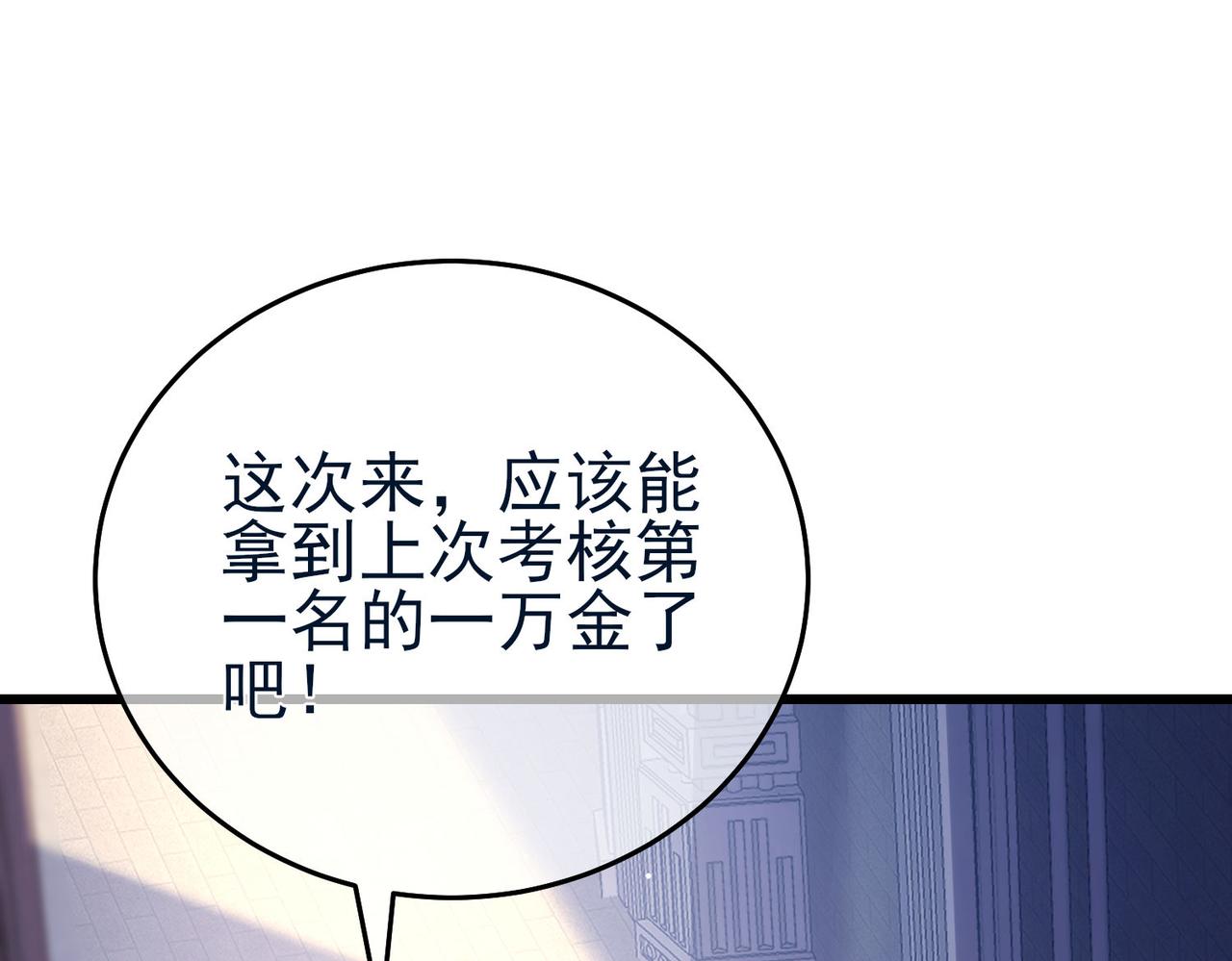第67话 揭露董虎飞的真面目85