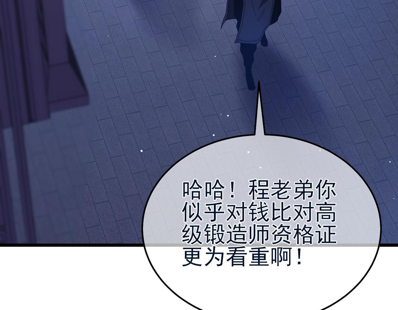 第67话 揭露董虎飞的真面目87