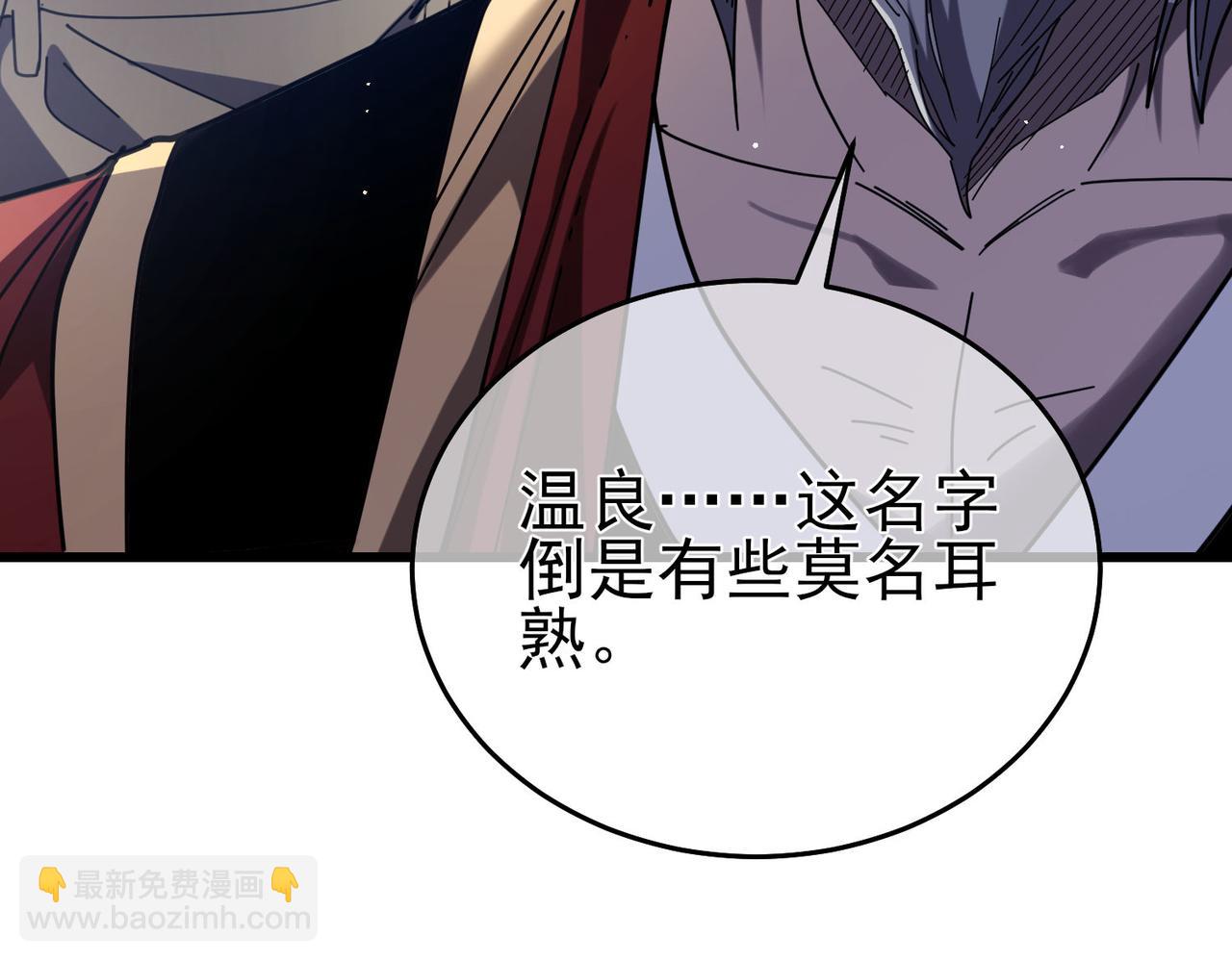 第67话 揭露董虎飞的真面目9