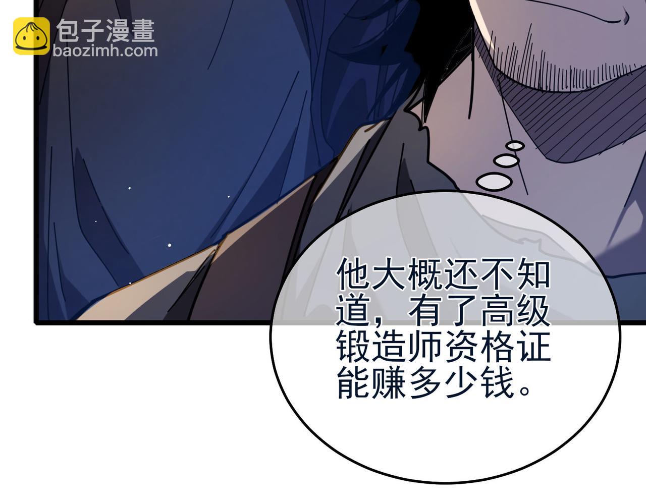 第67话 揭露董虎飞的真面目90