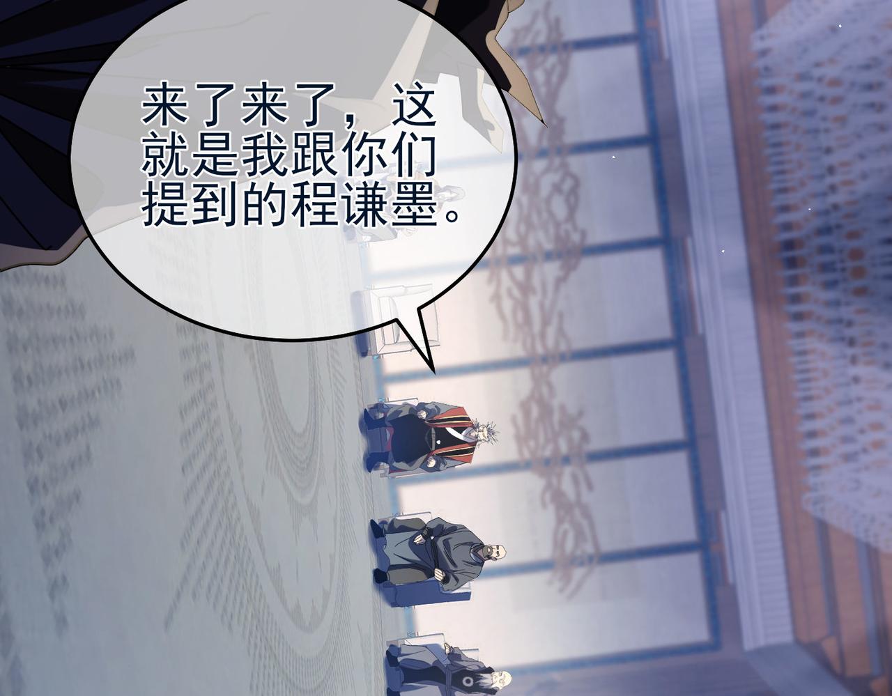 第67话 揭露董虎飞的真面目96