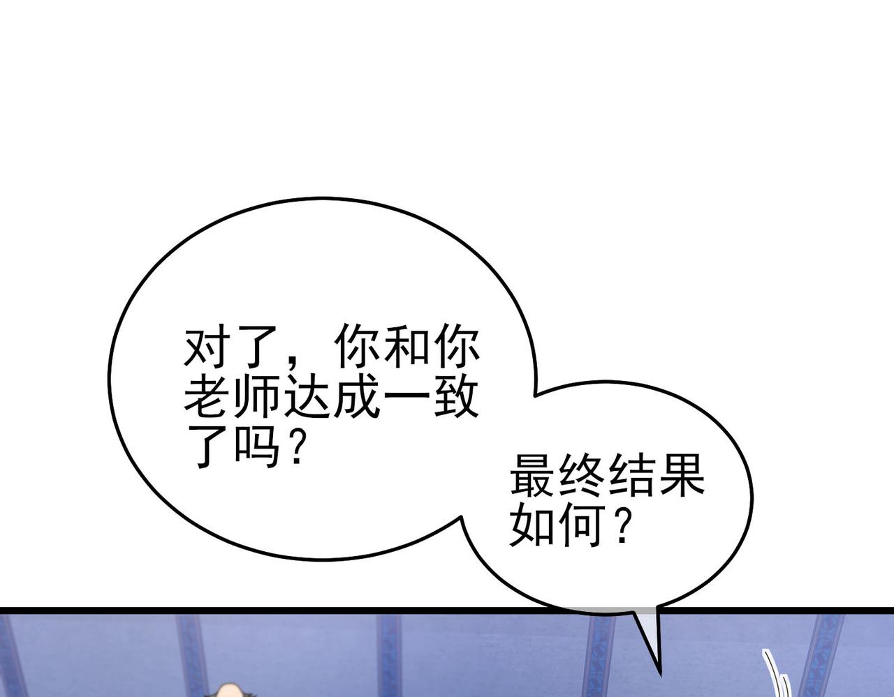 第67话 揭露董虎飞的真面目99
