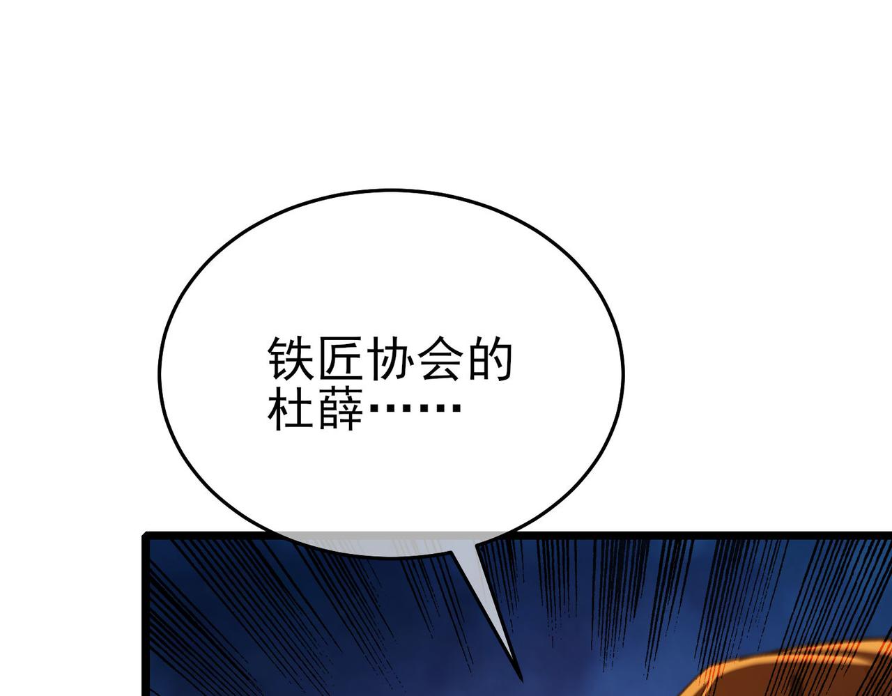 第71话 强大人脉132