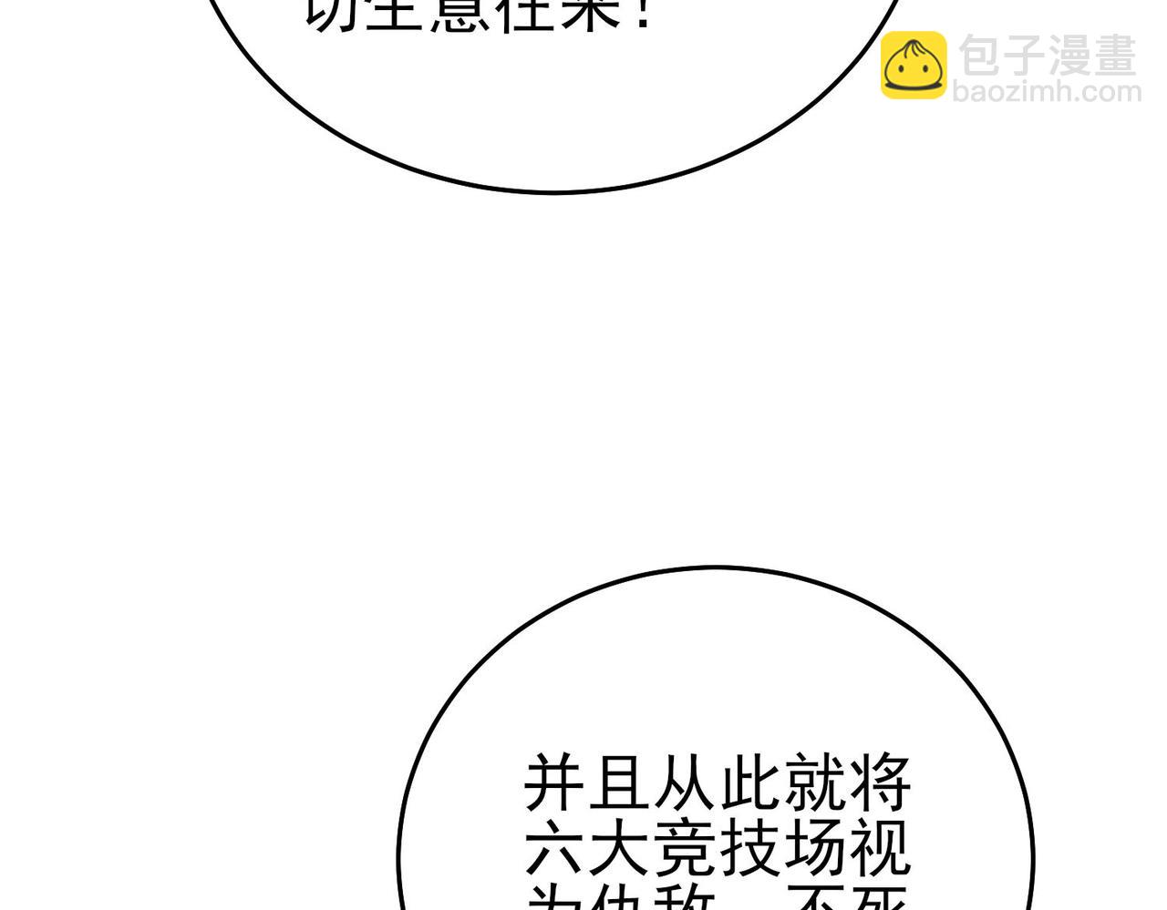 第71话 强大人脉138