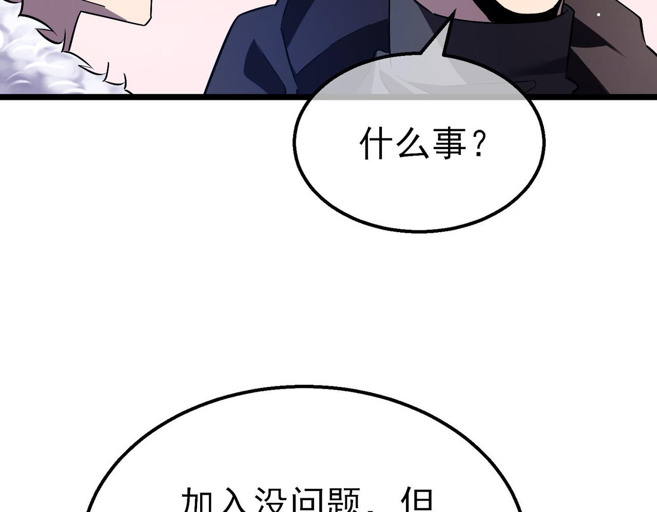 第71话 强大人脉201