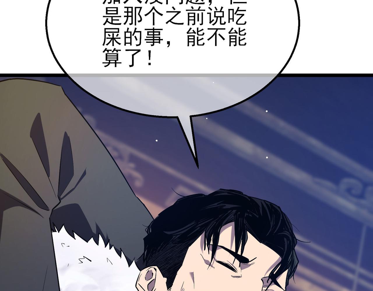 第71话 强大人脉202