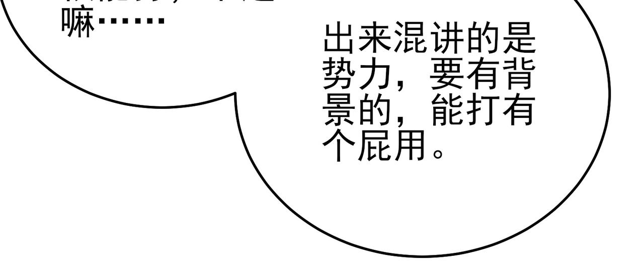 第71话 强大人脉42