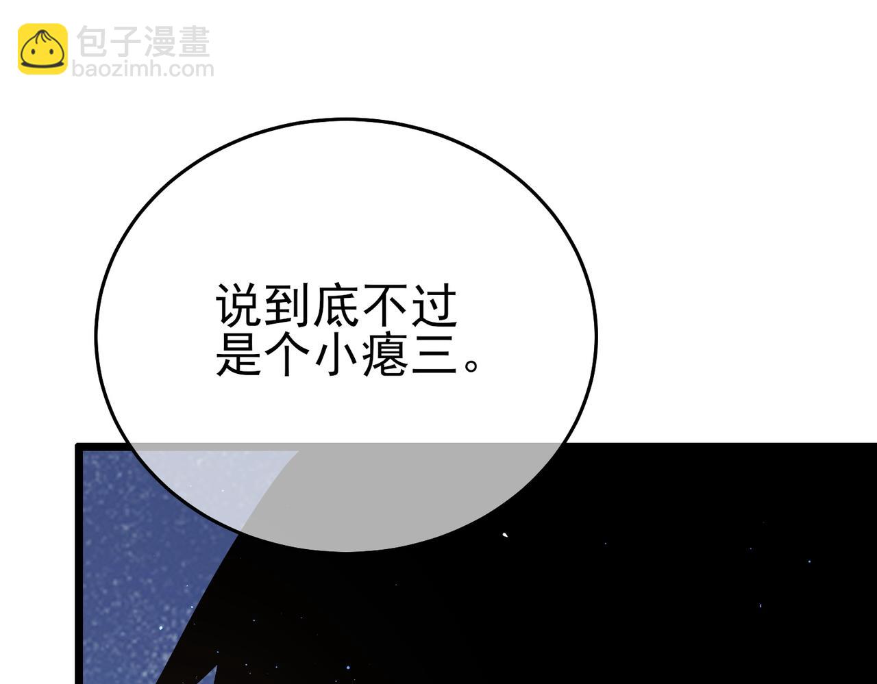 第71话 强大人脉43
