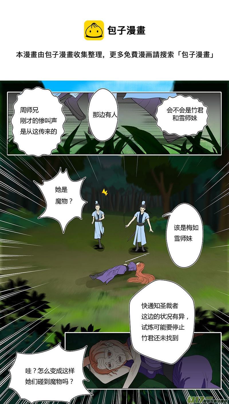07 幻  境4