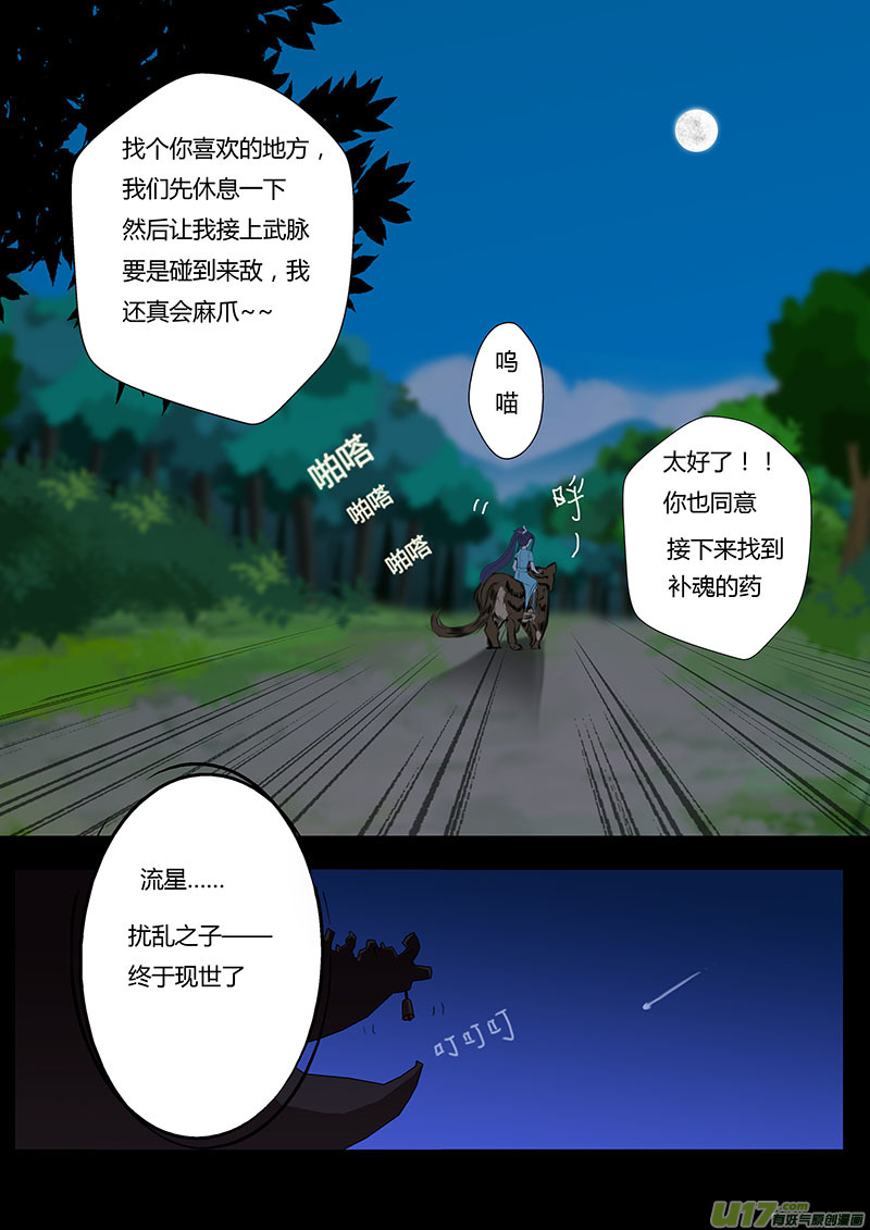 07 幻  境6