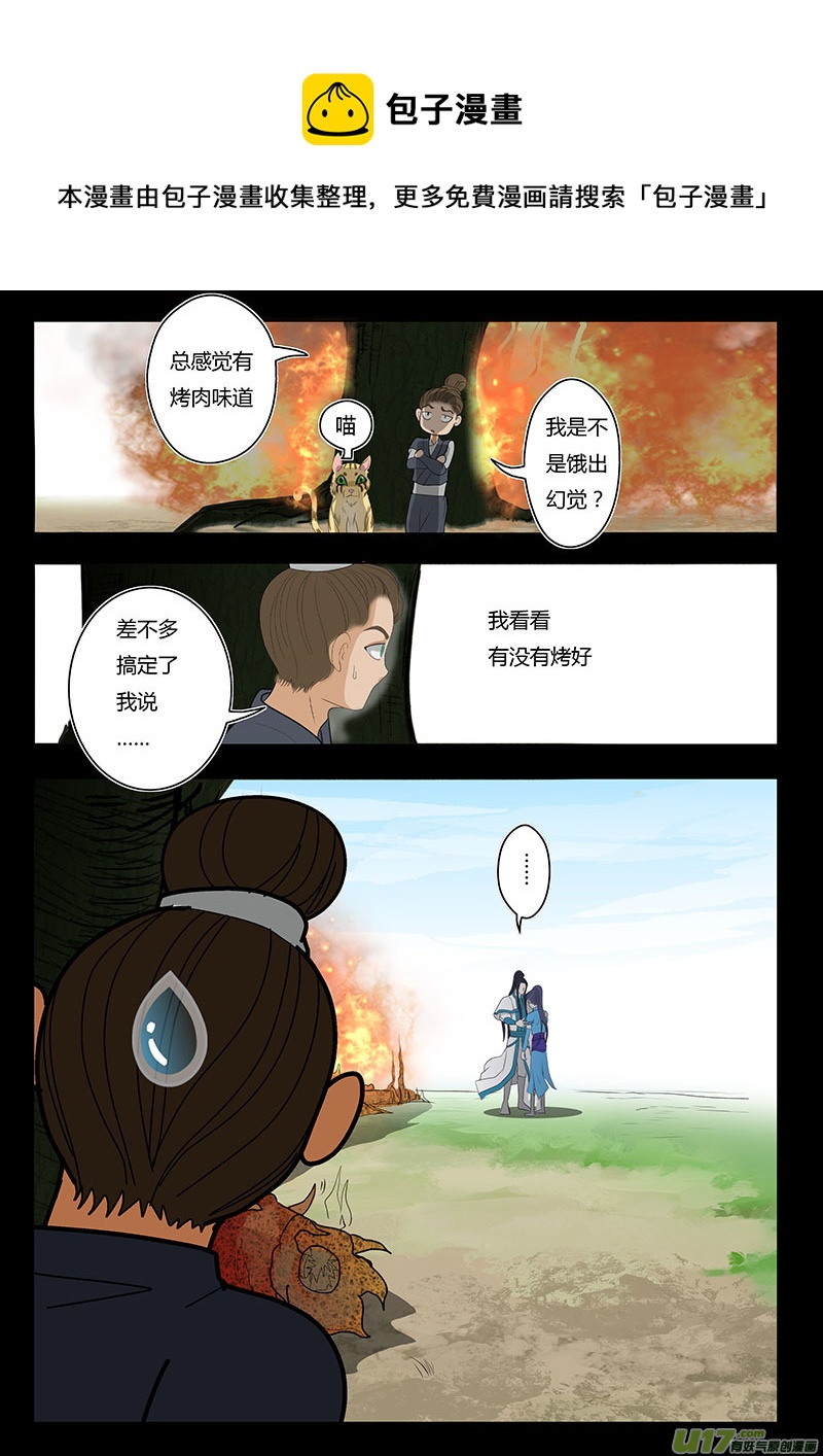 12  魂体出现0