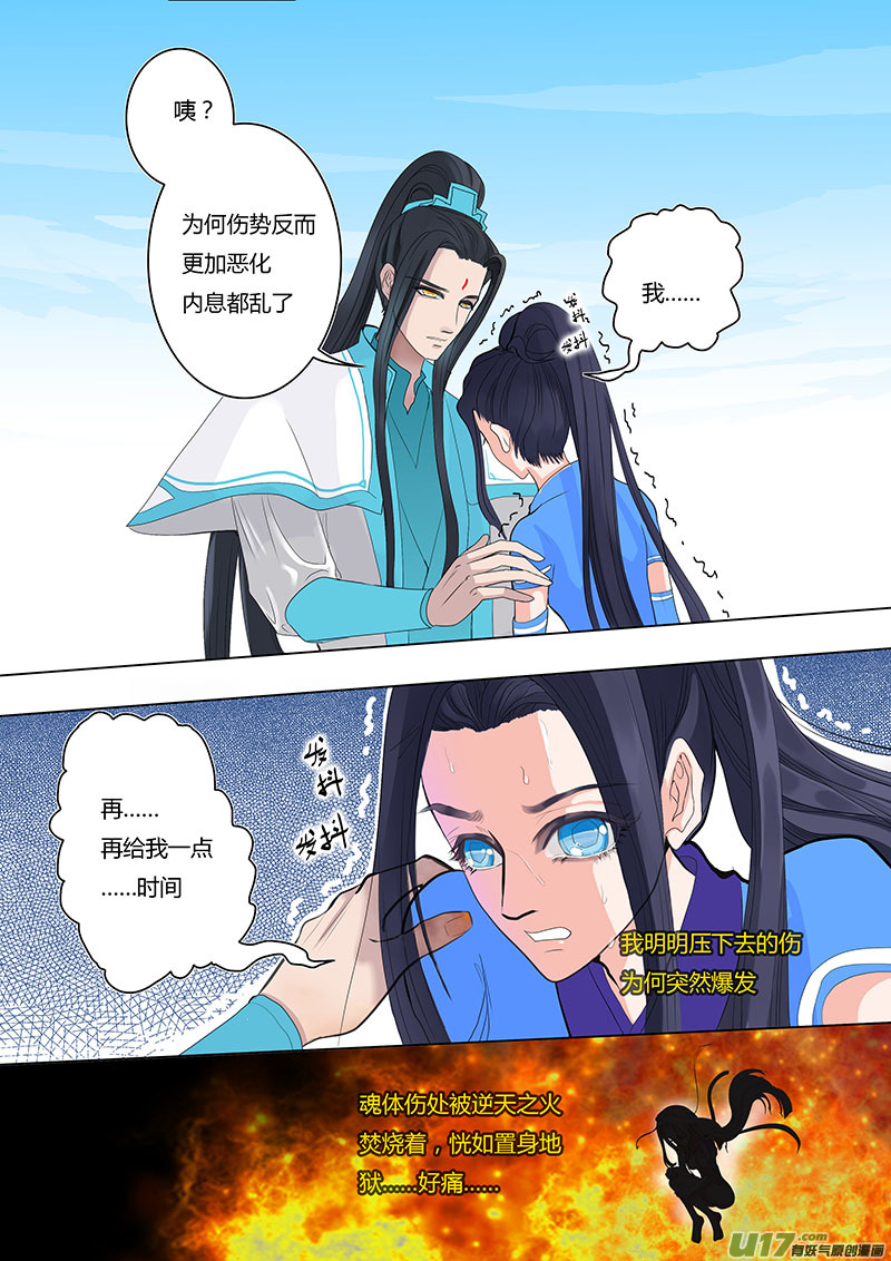 12  魂体出现1