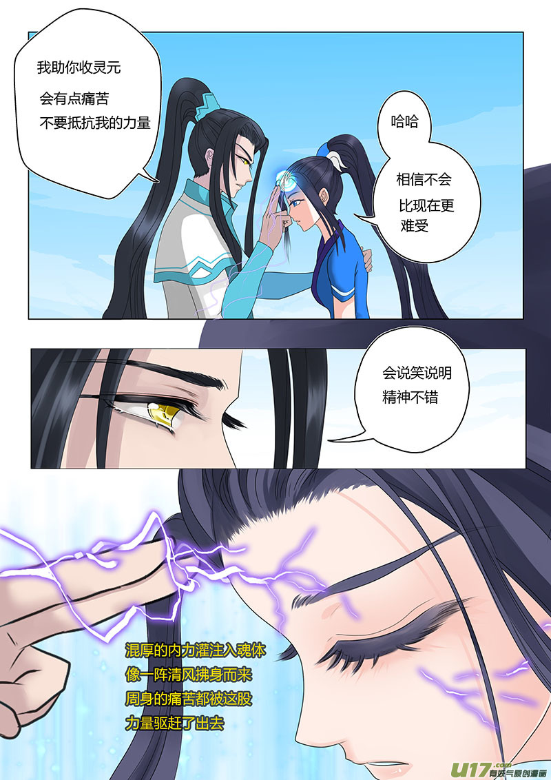 12  魂体出现2