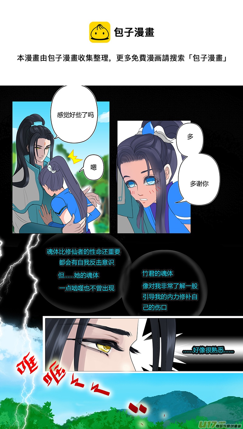 12  魂体出现4