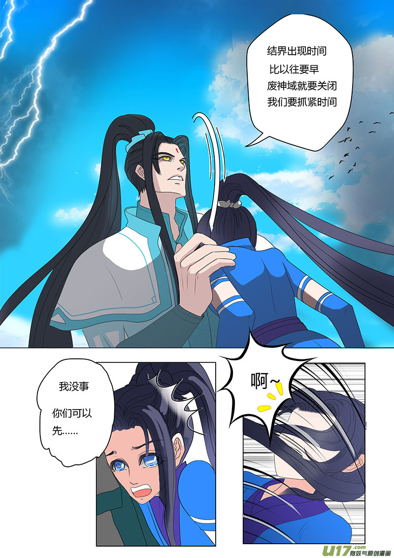 12  魂体出现5
