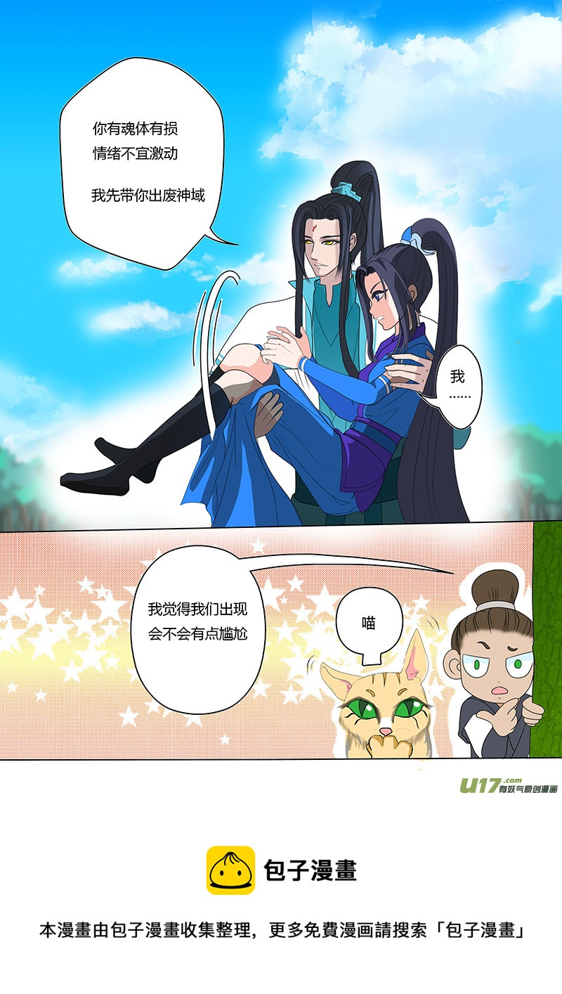 12  魂体出现6