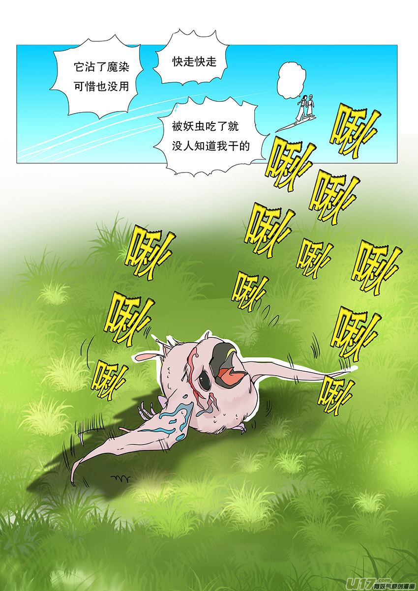 新章 （赤羽只会“嘎嘎”叫）1