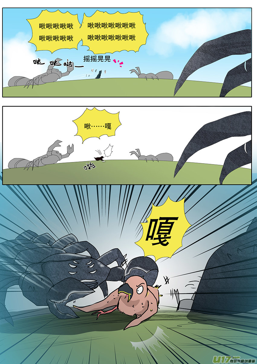 新章 （赤羽只会“嘎嘎”叫）2