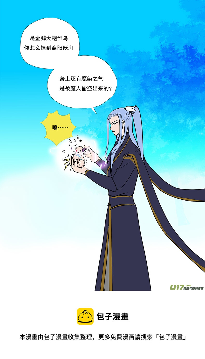 新章 （赤羽只会“嘎嘎”叫）4