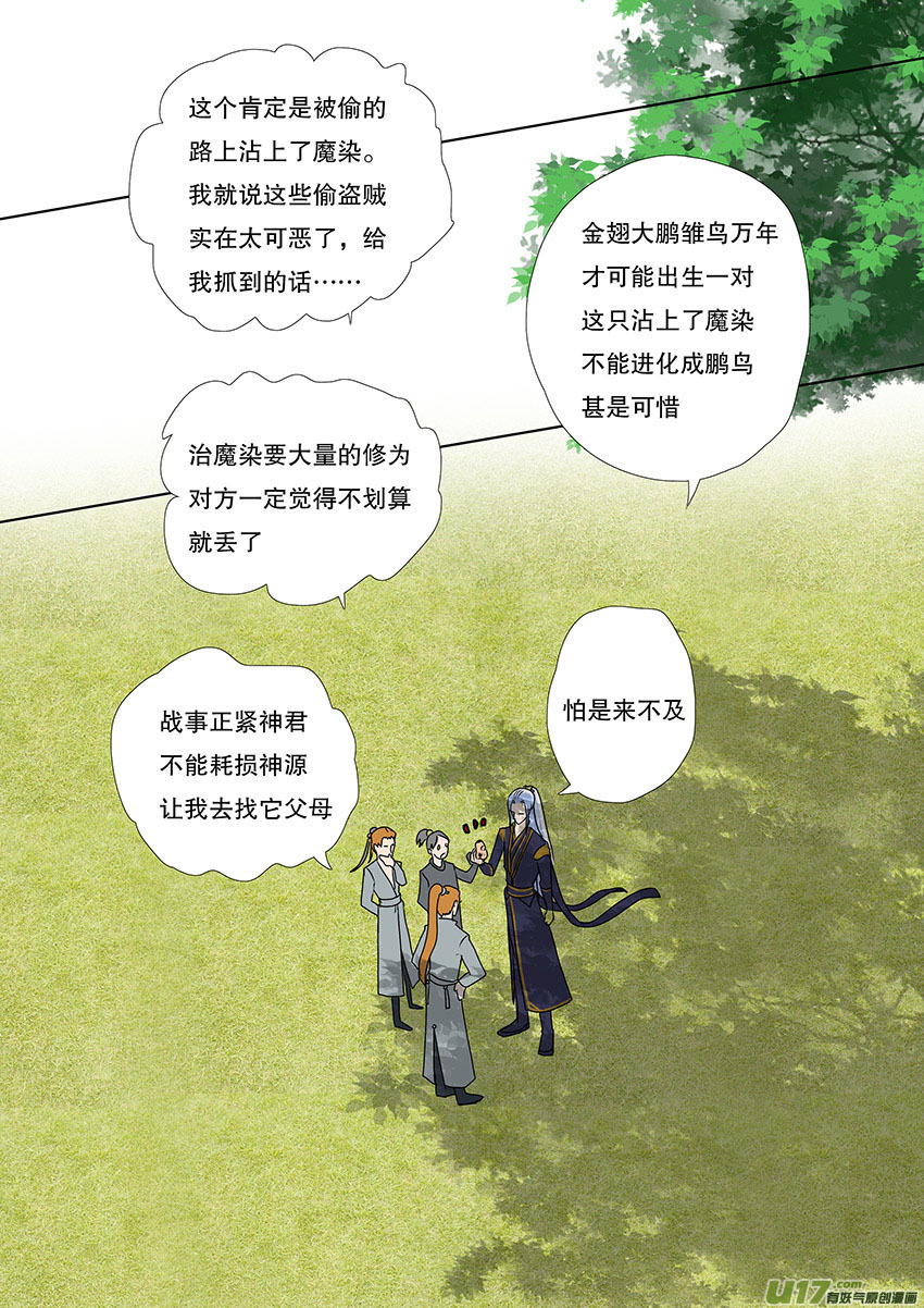 新章 （赤羽只会“嘎嘎”叫）6