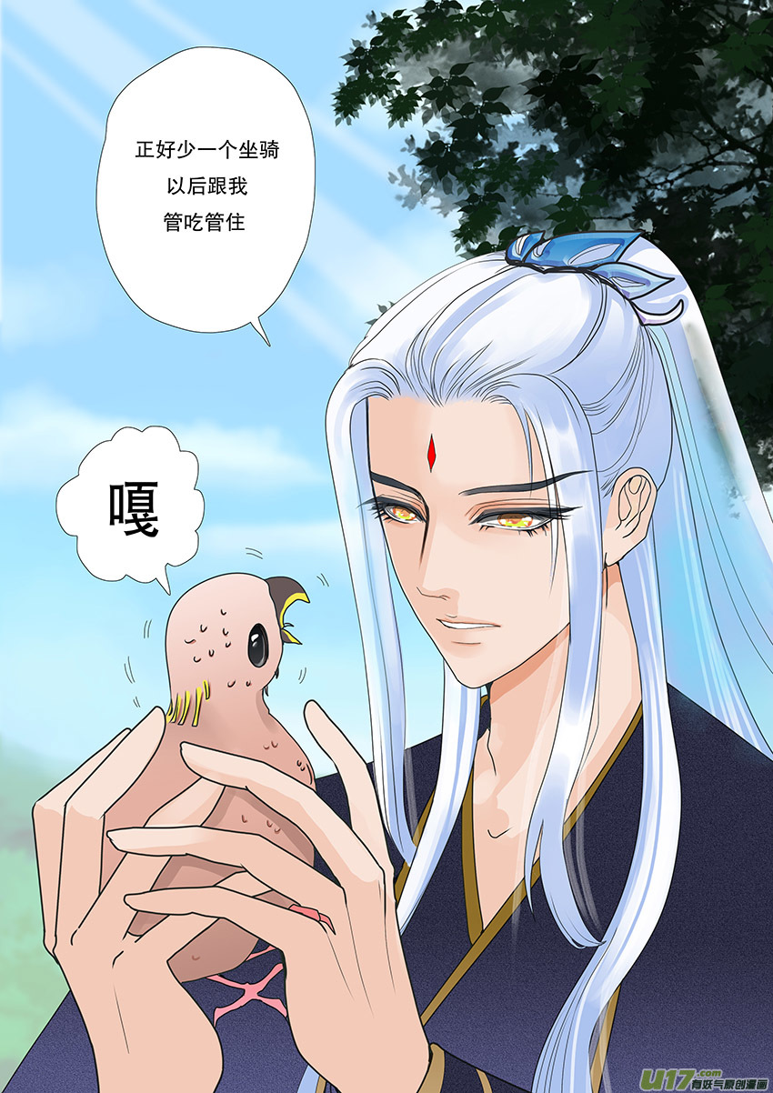 新章 （赤羽只会“嘎嘎”叫）7