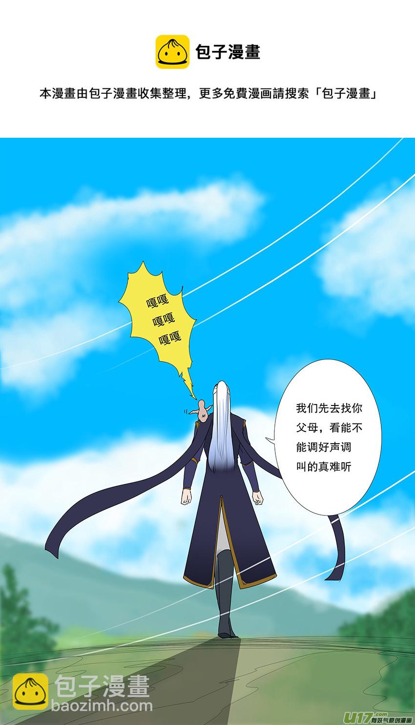 新章 （赤羽只会“嘎嘎”叫）8