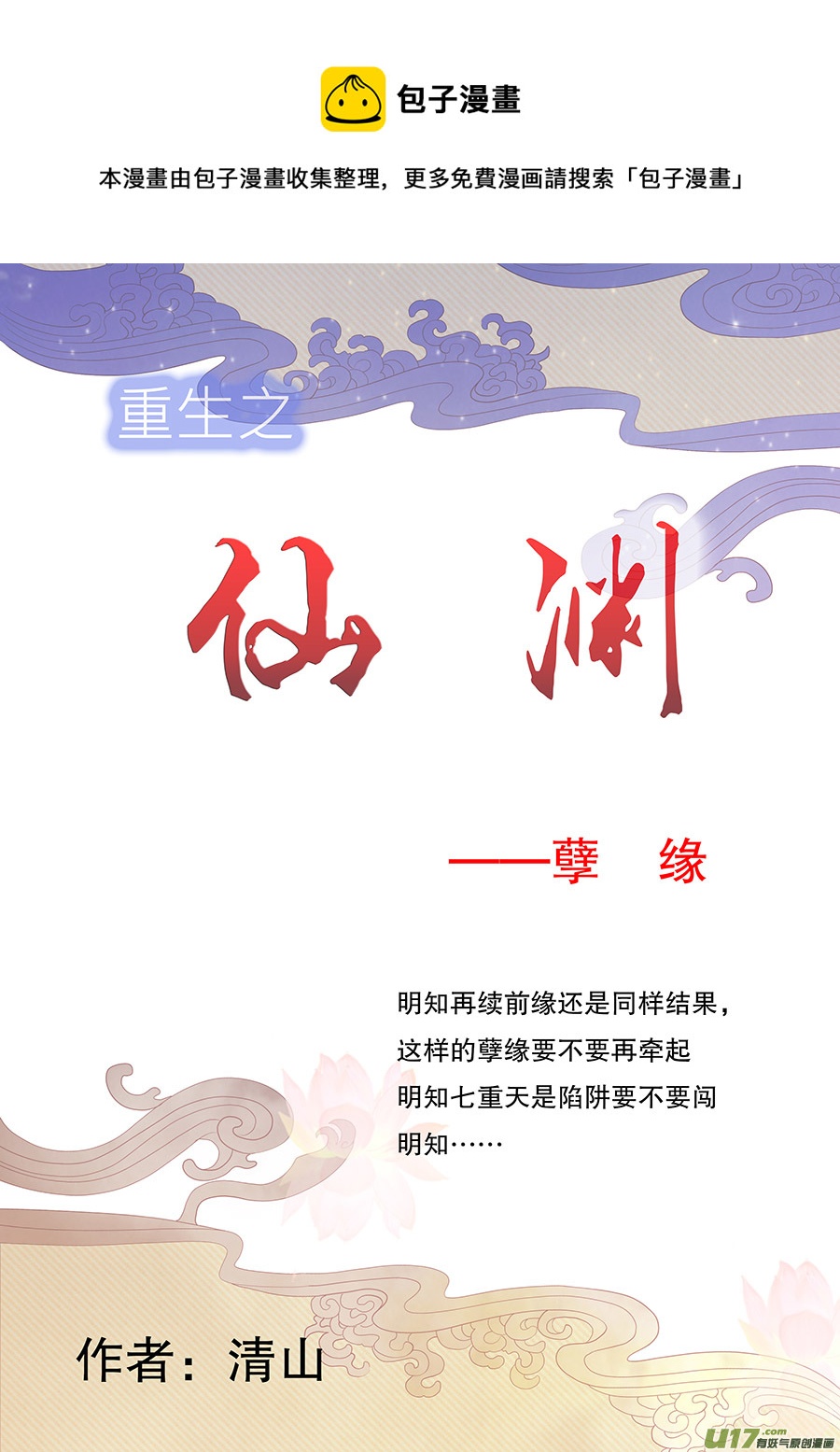 62  新章   孽   缘0