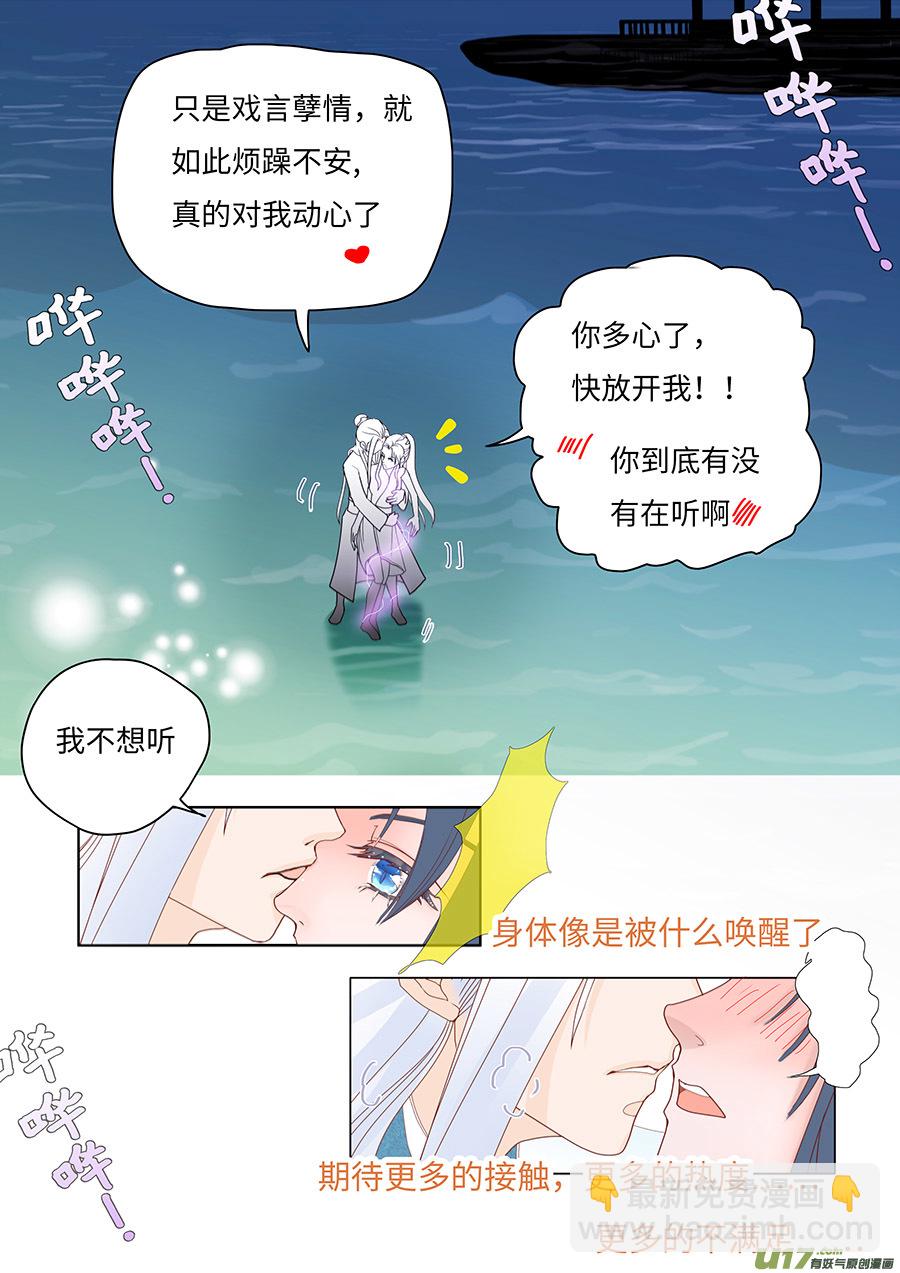 62  新章   孽   缘2