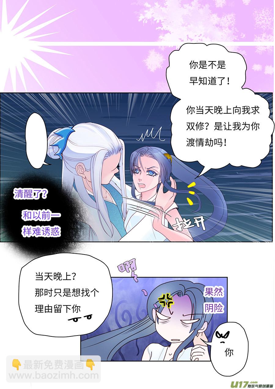62  新章   孽   缘3