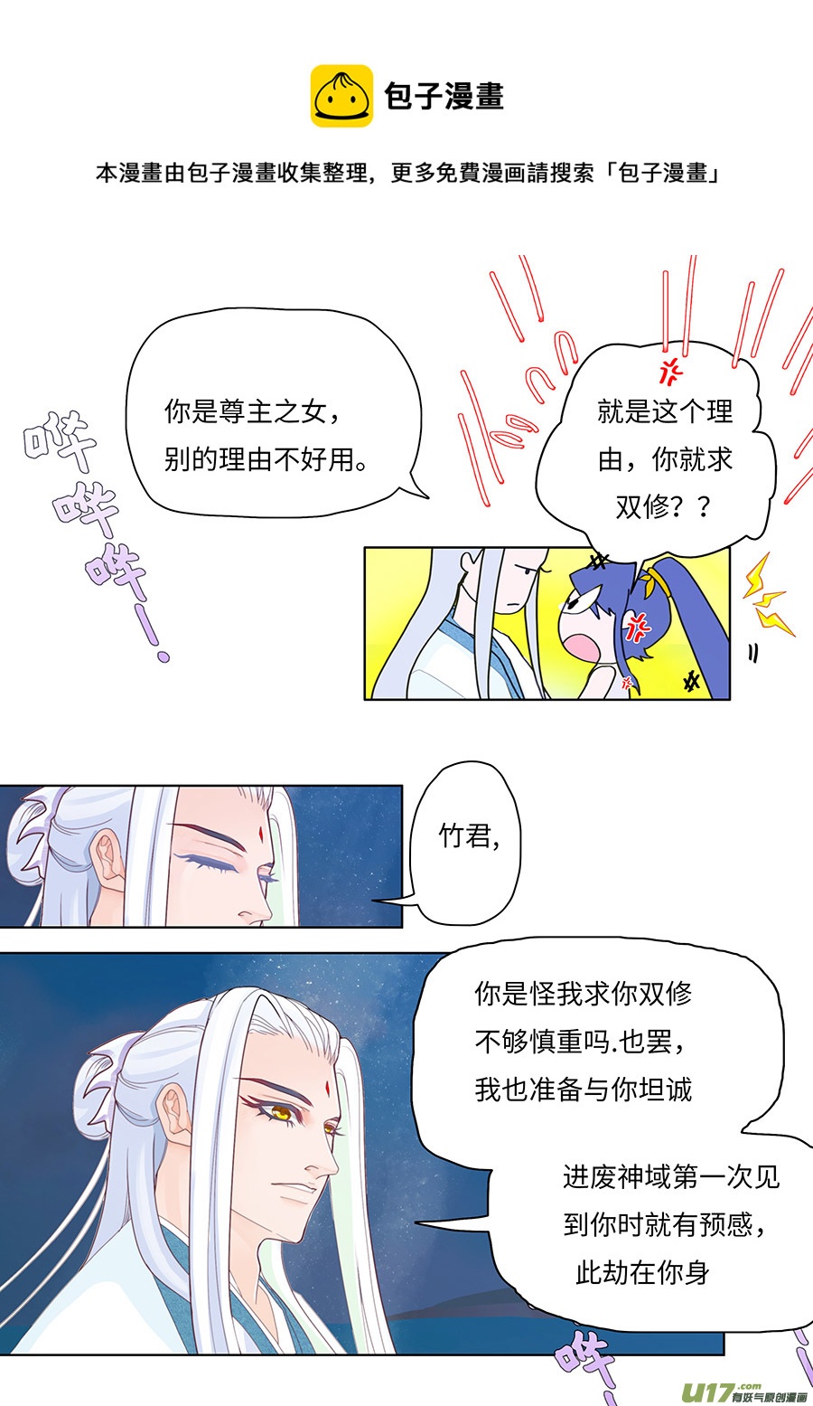 62  新章   孽   缘4