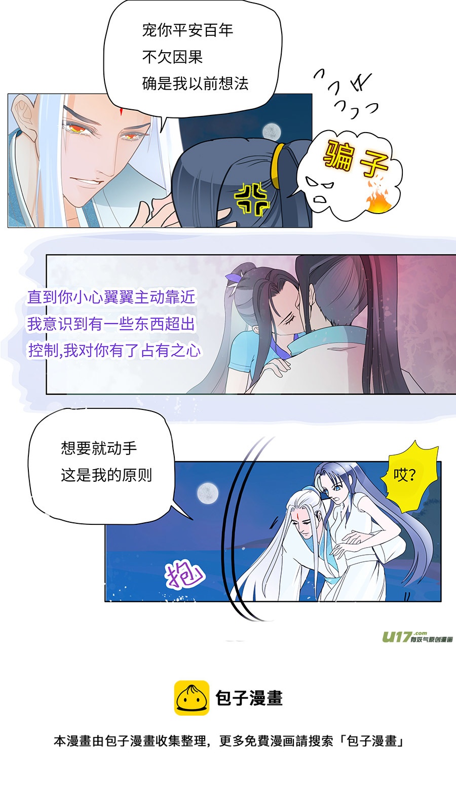 62  新章   孽   缘8