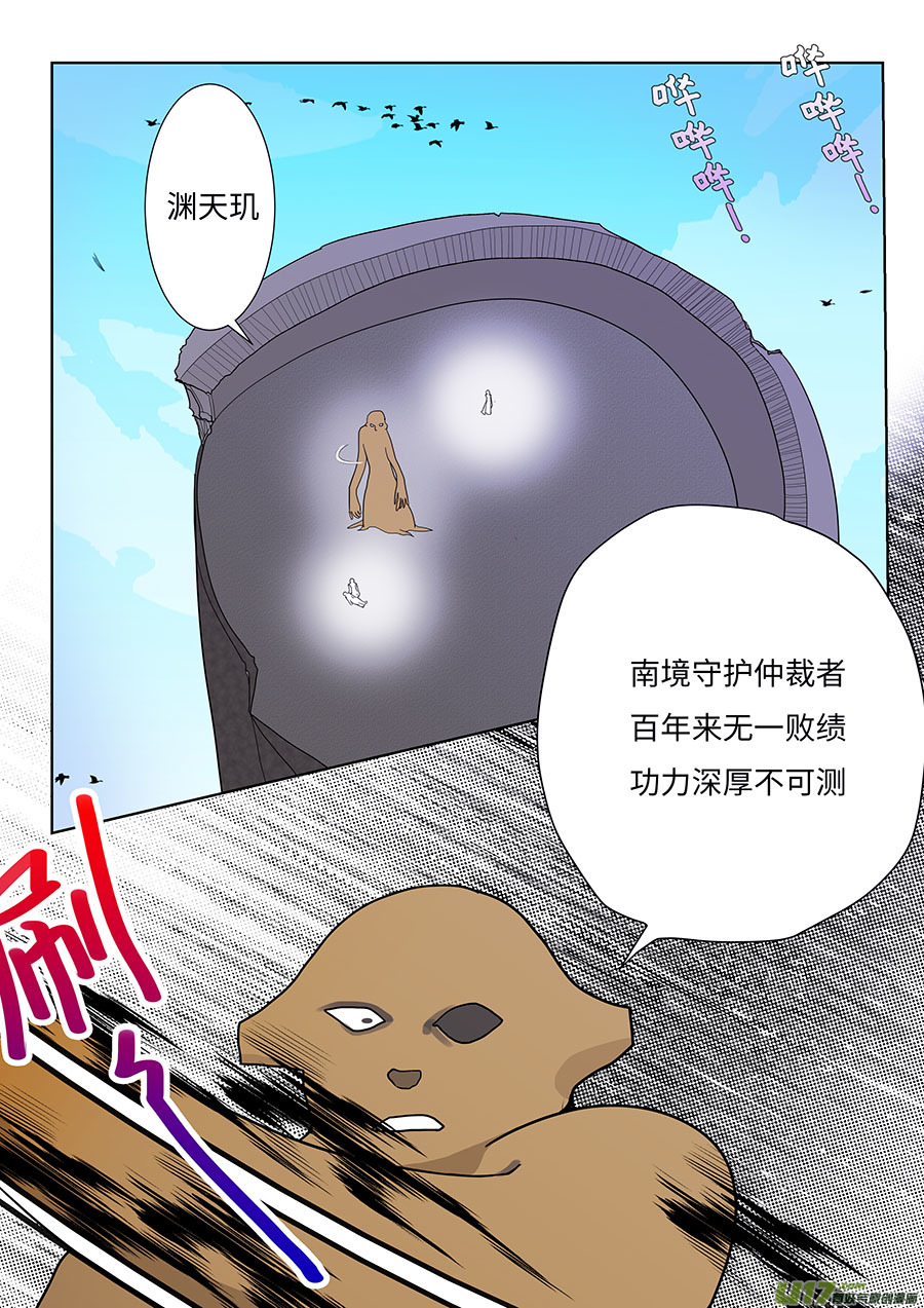 108 新章  领 域1