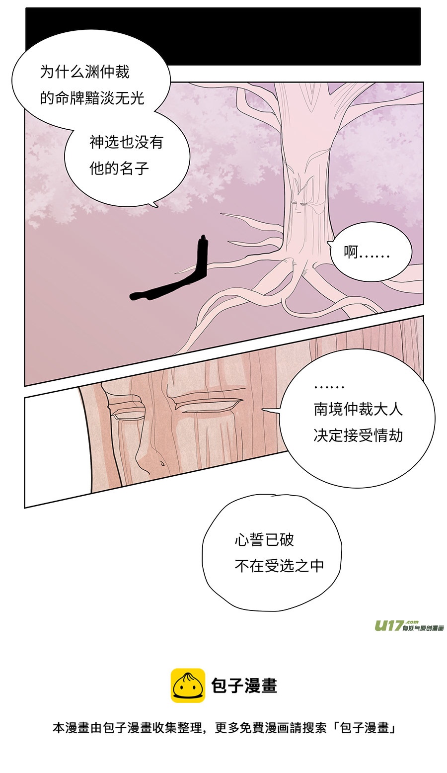 108 新章  领 域10