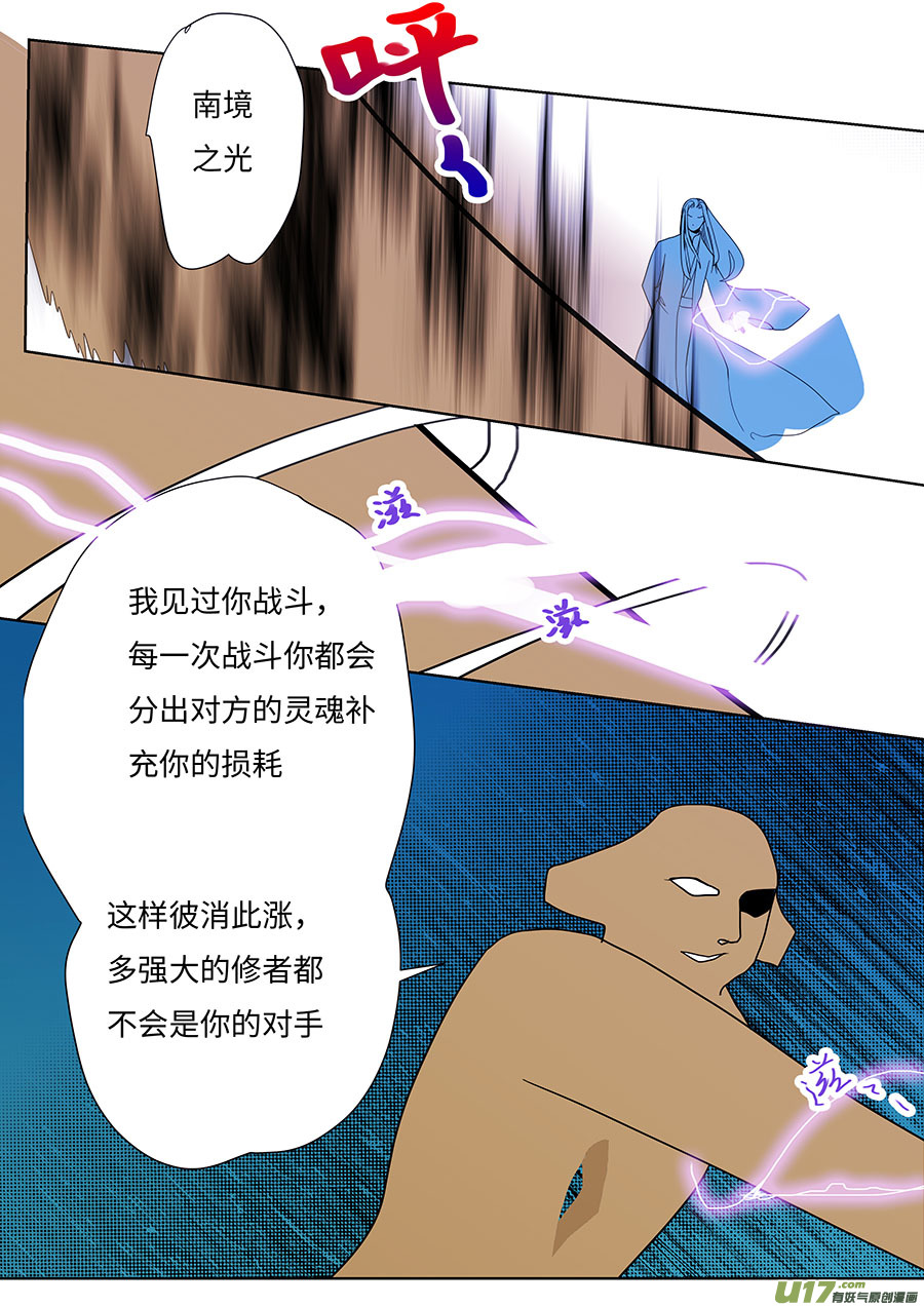 108 新章  领 域2