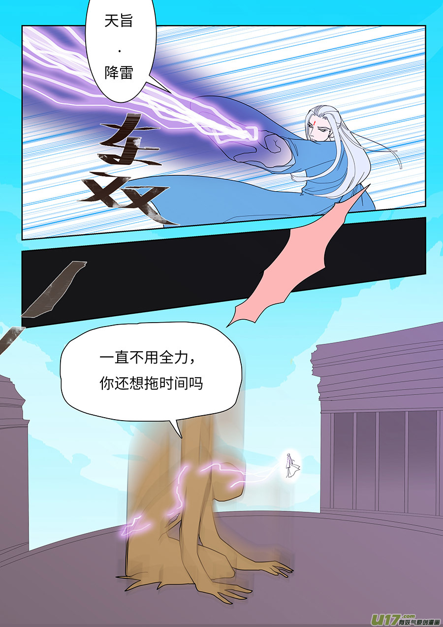 108 新章  领 域3