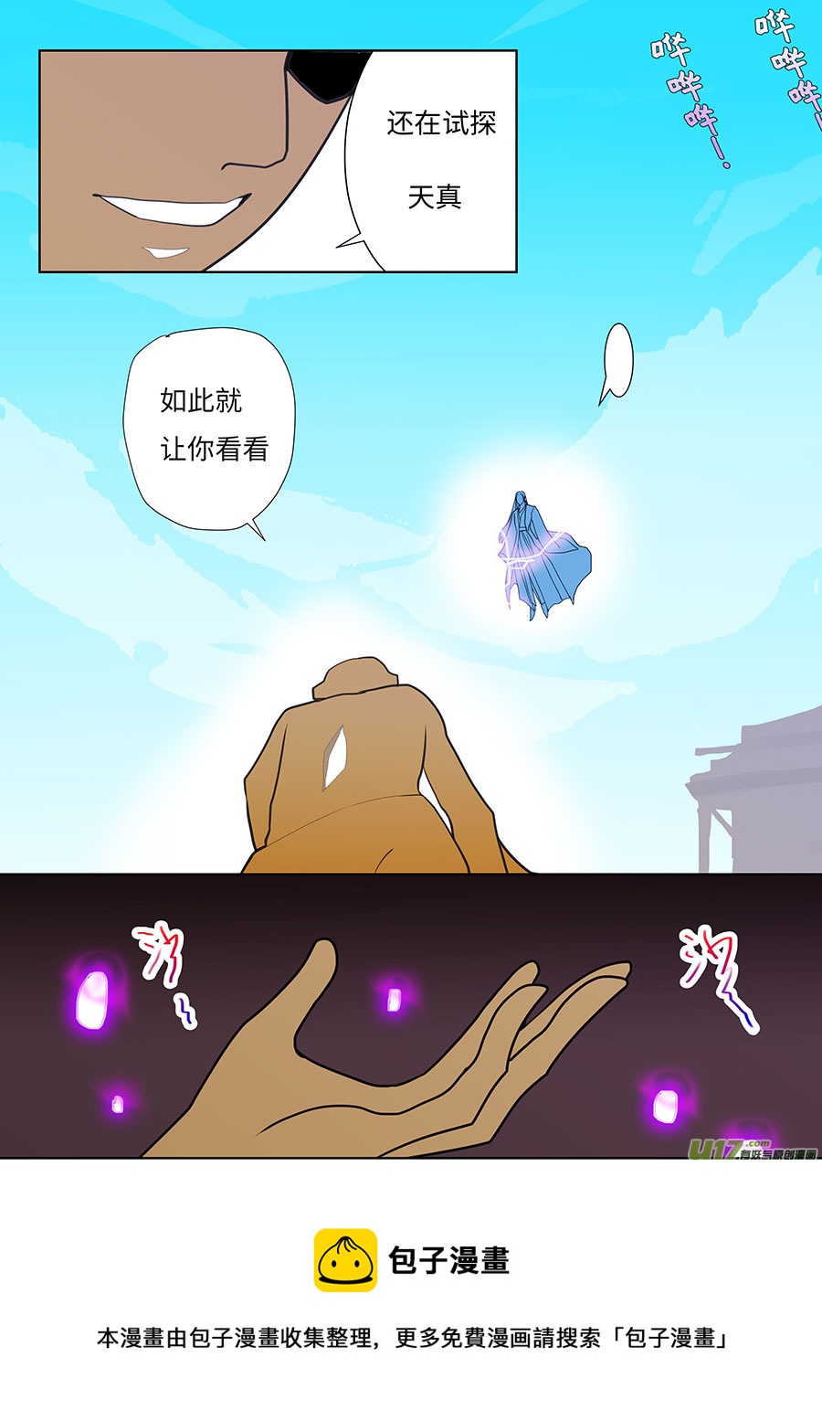 108 新章  领 域4