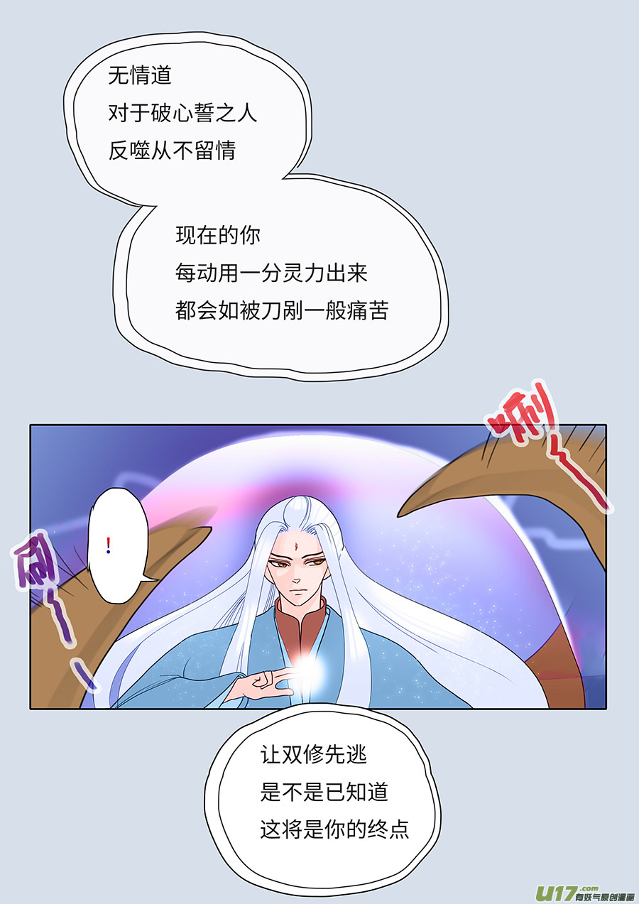 108 新章  领 域7