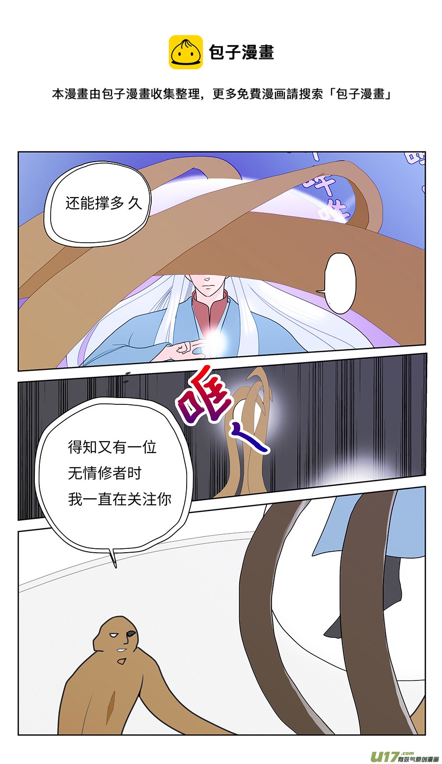 108 新章  领 域8