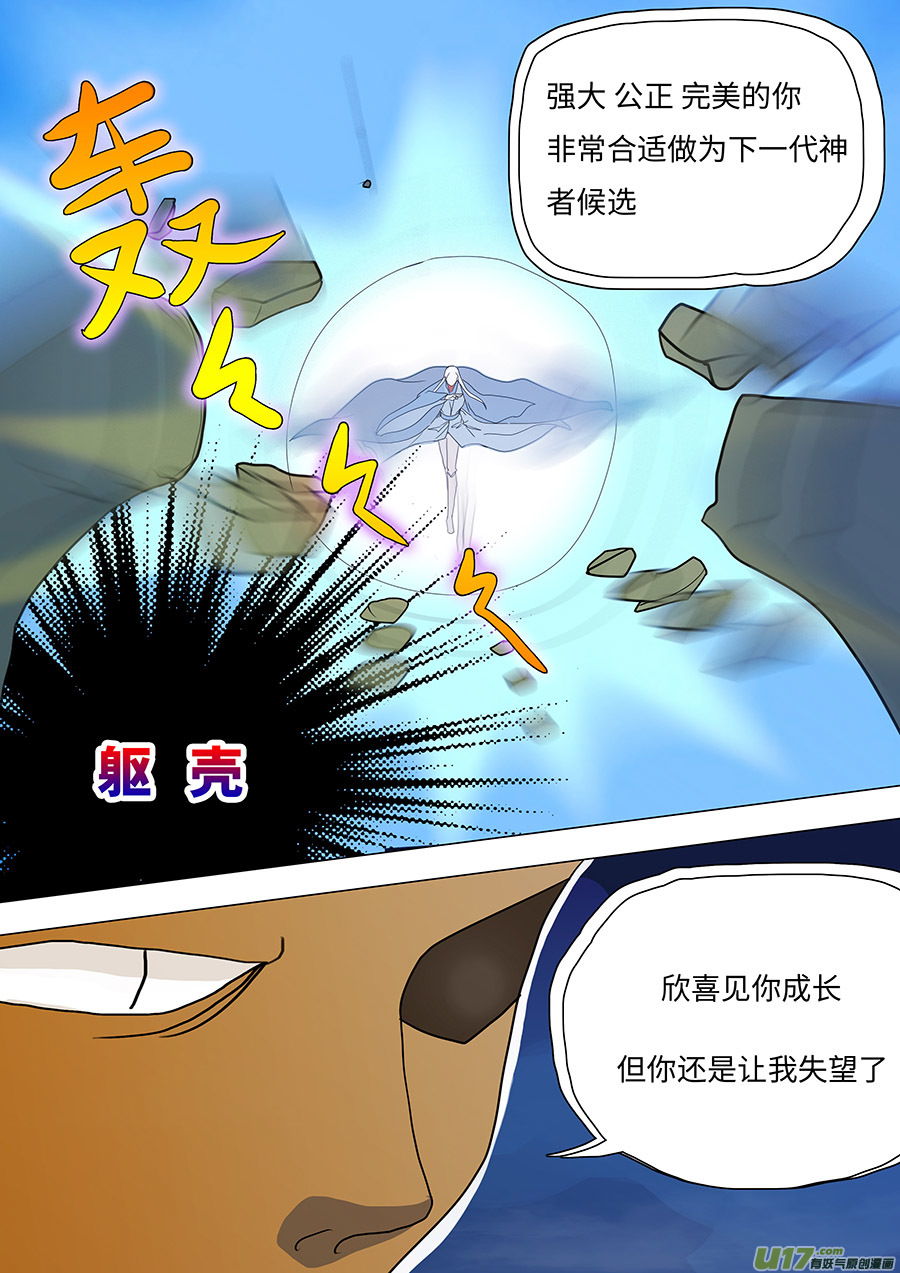 108 新章  领 域9