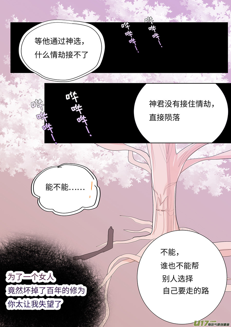 109 新章  回 头1