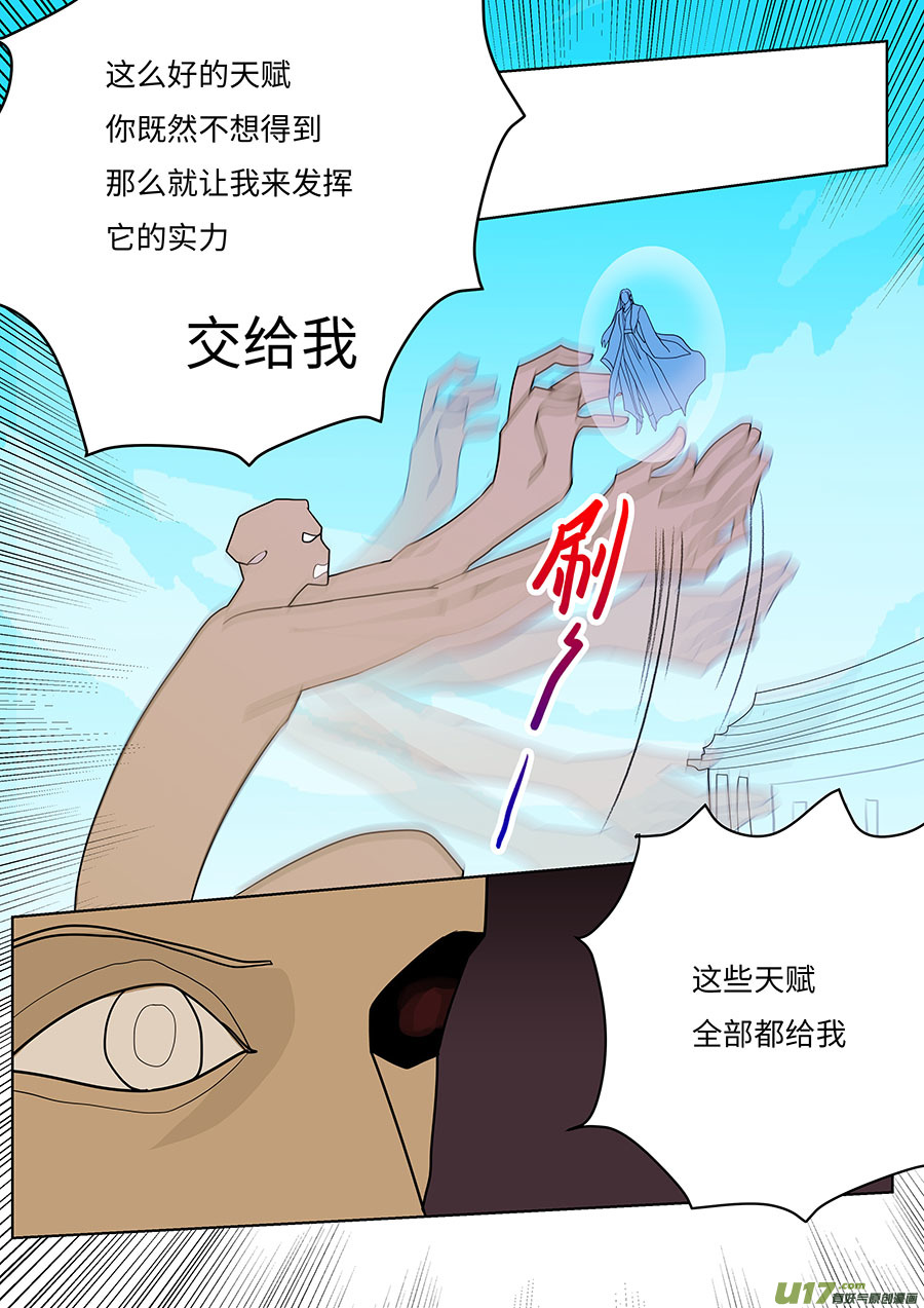 109 新章  回 头2