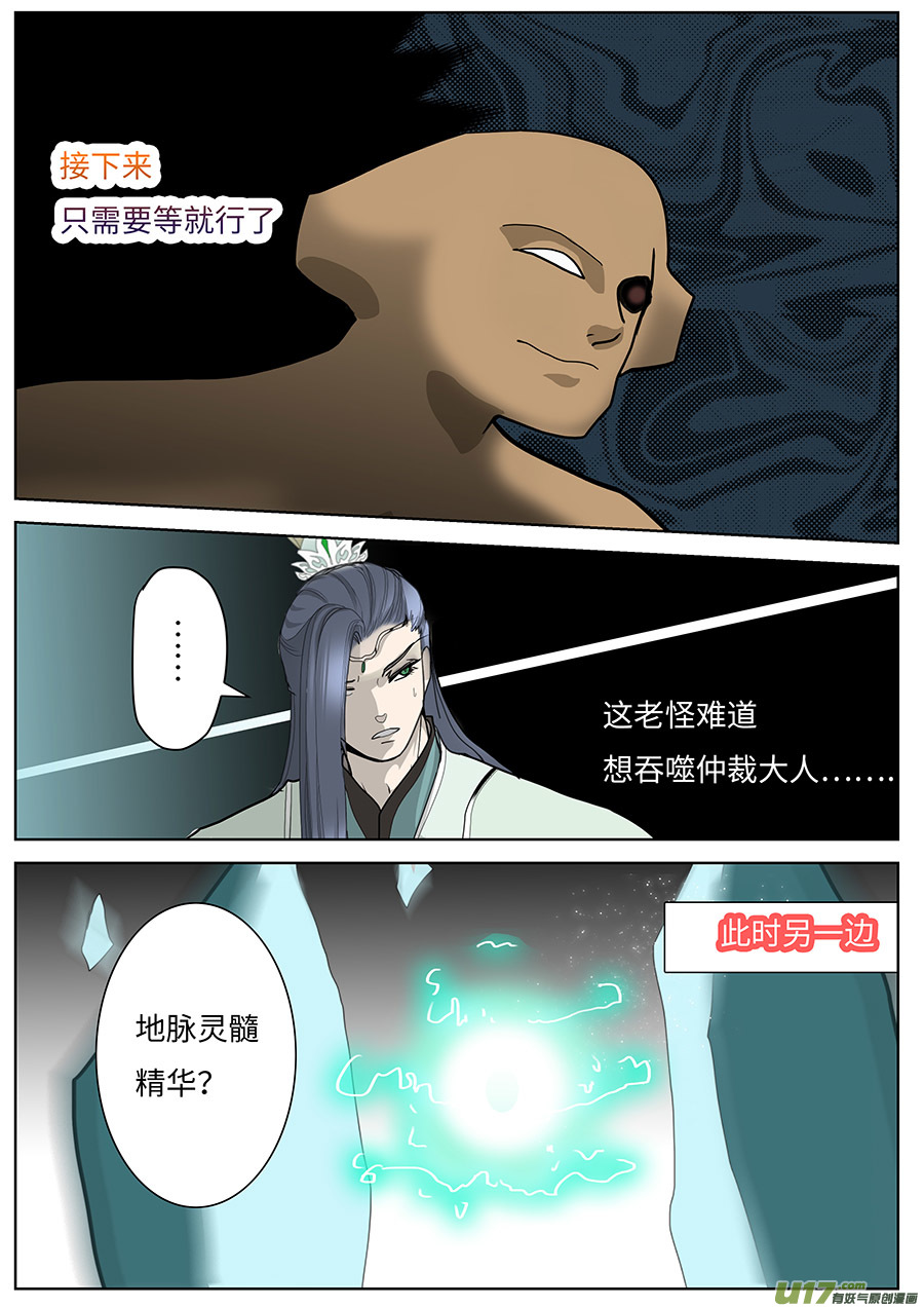 109 新章  回 头5