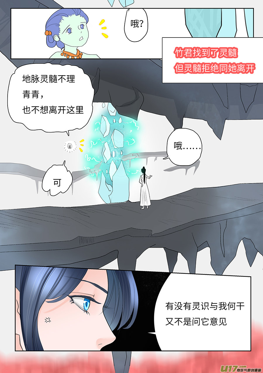 109 新章  回 头6