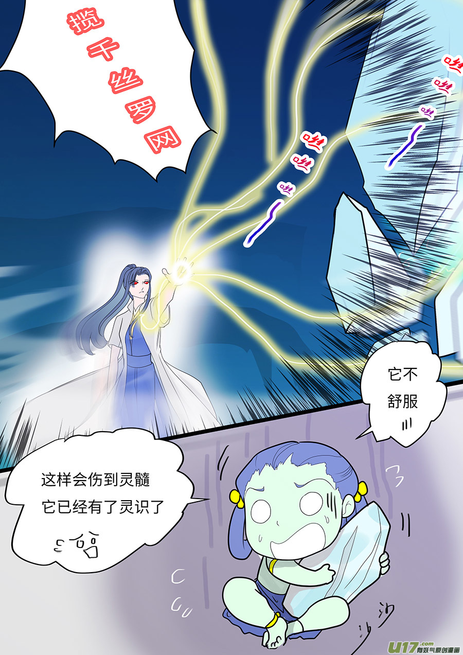 109 新章  回 头7