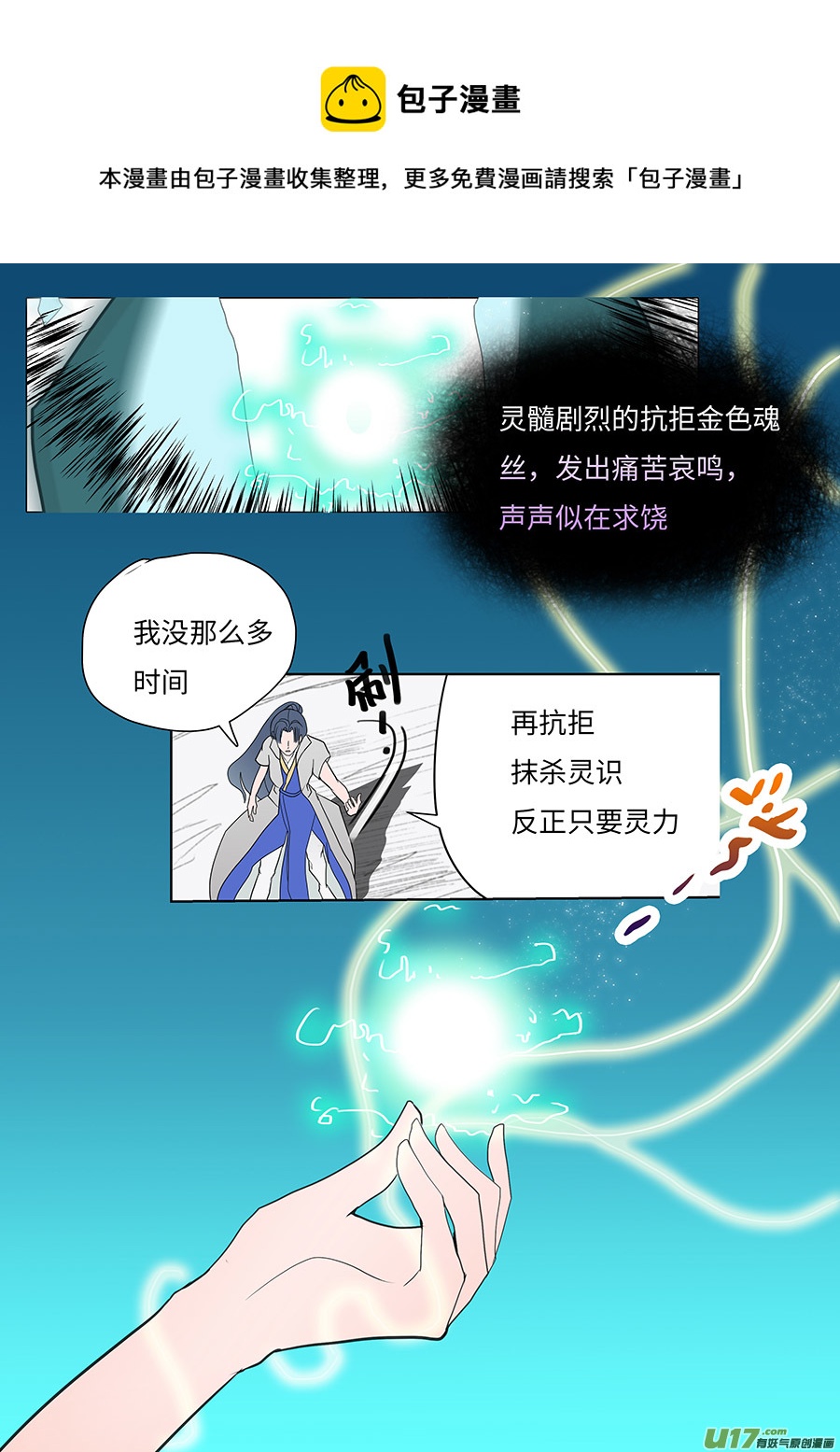 109 新章  回 头8