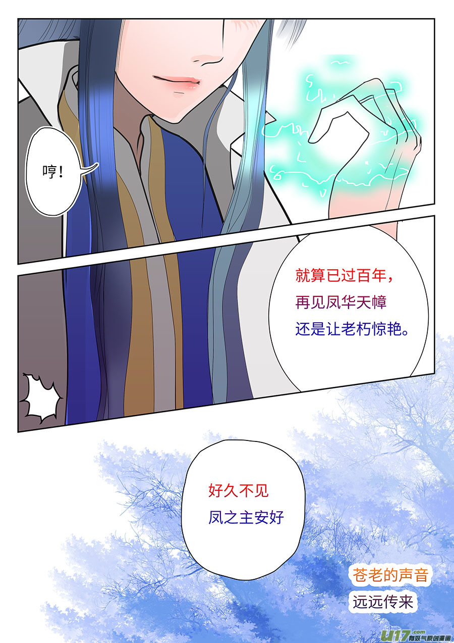 109 新章  回 头9