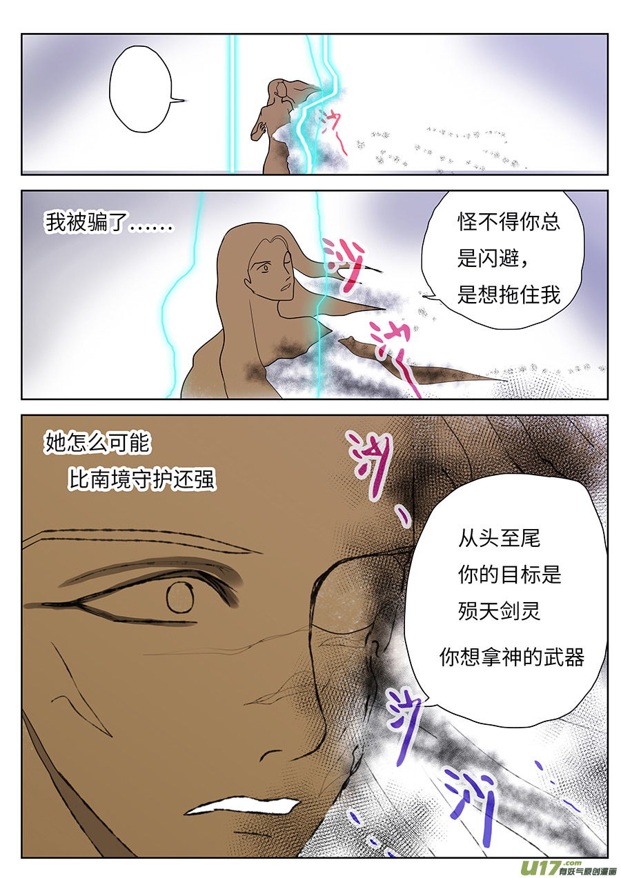 115 新章  菌 九3